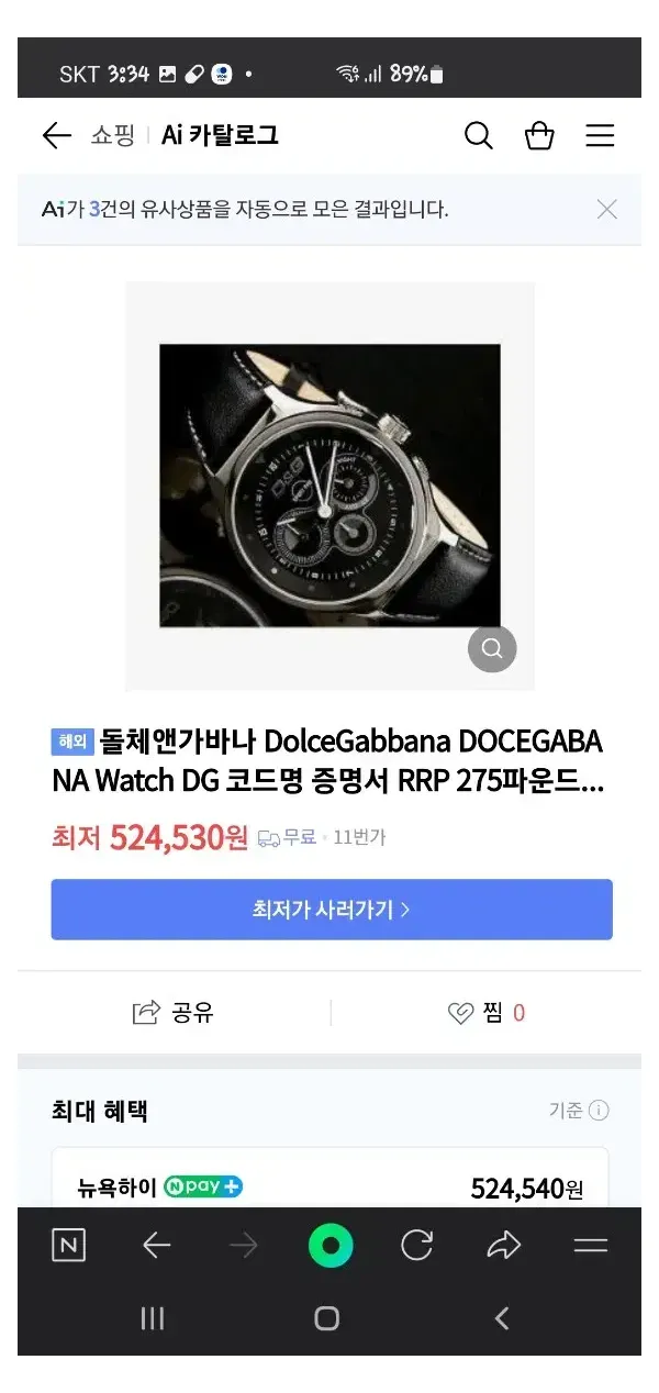 돌체 앤 가바나 Dolce & Gabbana 42mm