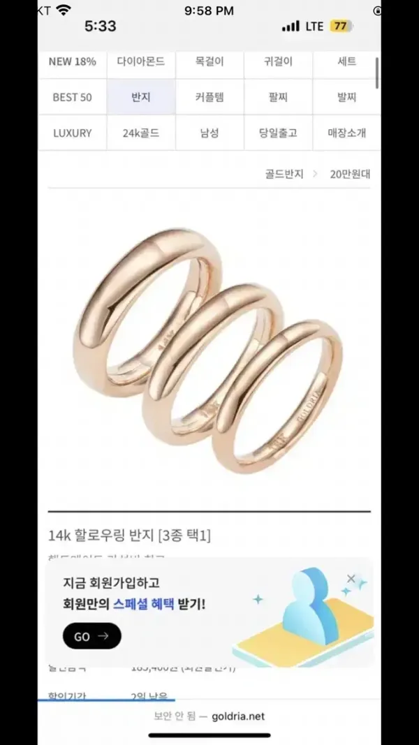 14k 골드리아 할로우 링