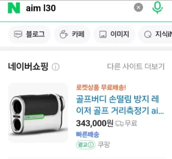 완저이세일[새제품]거리측정기 골프버디 aim L30 급처