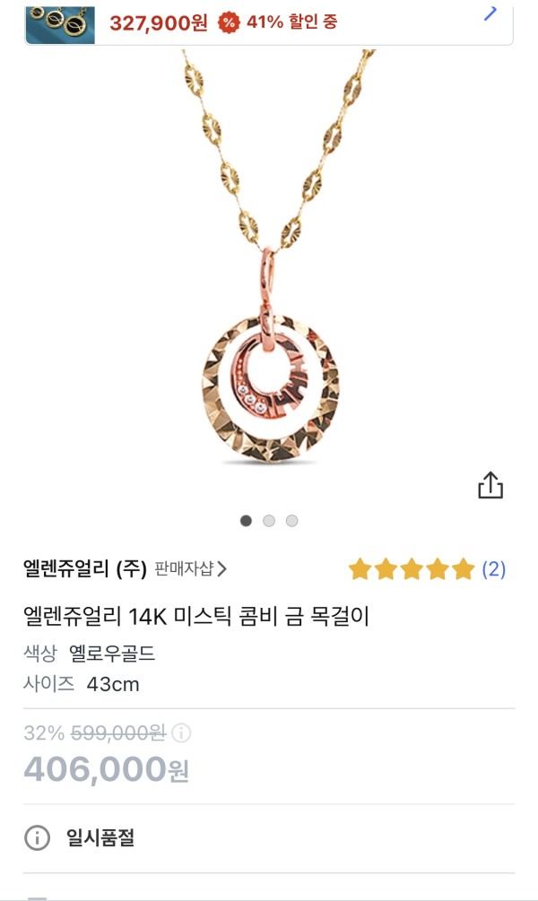 엘렌쥬얼리14k